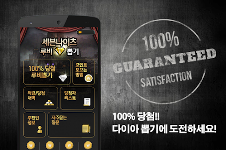 How to install 세븐나이츠 루비 뽑기 1.5 mod apk for android