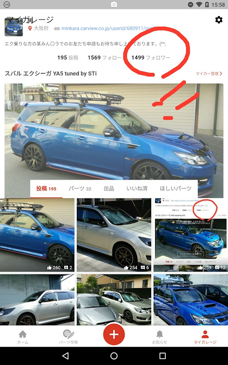 エクシーガの金エクさん・青エクさん・ポーナム28G-2・フォロワーさん1500人！・一人減ったぁ～っ！(^^;に関するカスタム事例の投稿画像7枚目