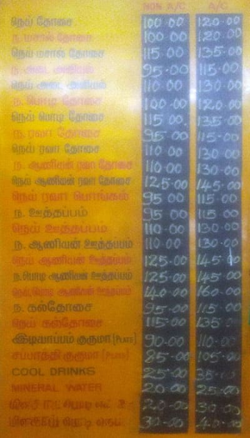 Mylai Karpagambal Mess menu 