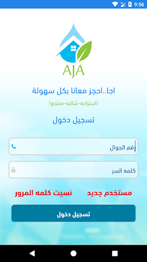 شاليهات اجا