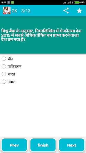 免費下載教育APP|GK in Hindi 2015-16 app開箱文|APP開箱王