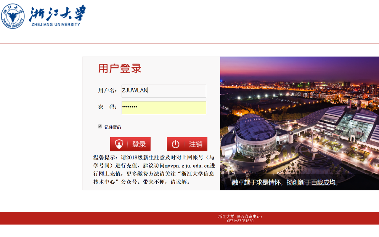 ZJUWLAN Preview image 0