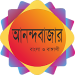 Cover Image of Download Anandabazar Newspaper | আনন্দবাজার পত্রিকা 1.3 APK