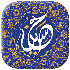 Download زیارت عاشورا (صوتی) For PC Windows and Mac