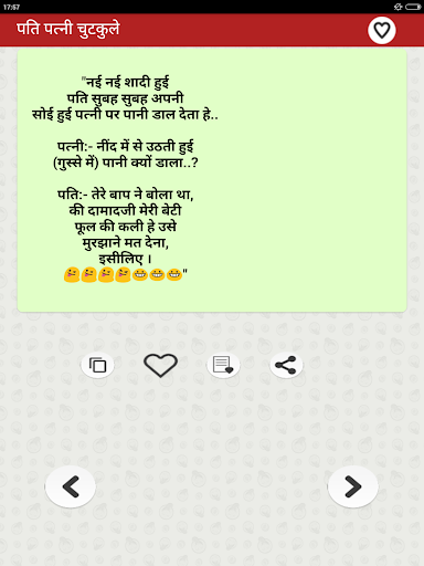 Funny Pati Patni Hindi Jokes पति पत्नी शादी जोक्स