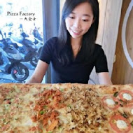 Pizza Factory 披薩工廠