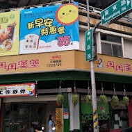 丹丹漢堡(廣東店)