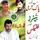 Download Pak Army Flex Maker Pakistan Army Photo Frames For PC Windows and Mac