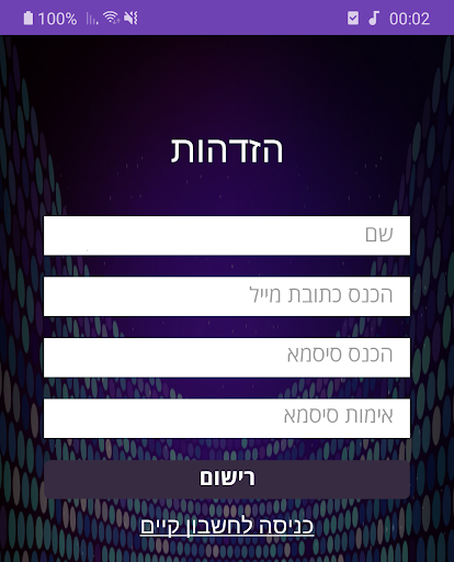 מלחמת מוחות