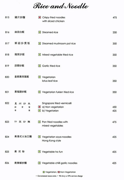 The Chinese Restaurant menu 