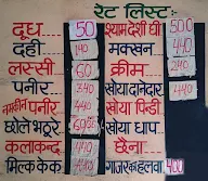 Shyam Lassi Wala menu 1