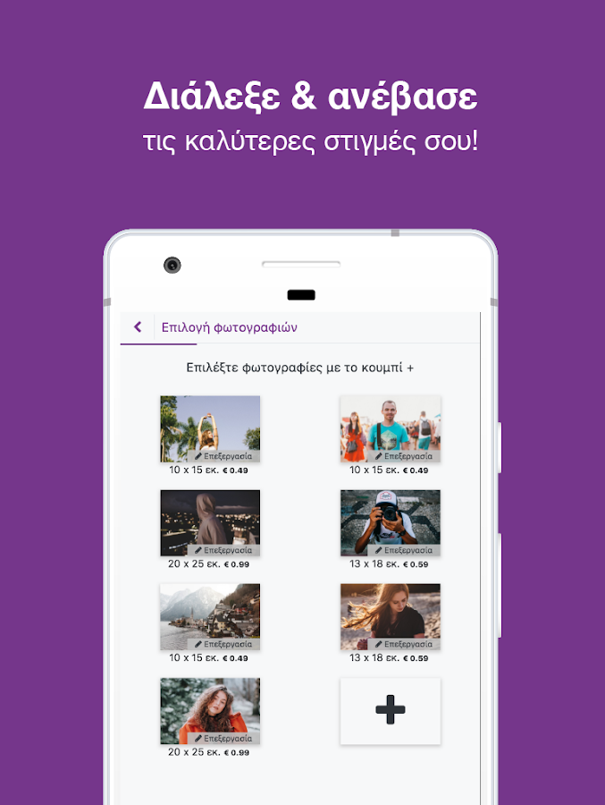   PolarApp - στιγμιότυπο οθόνης 