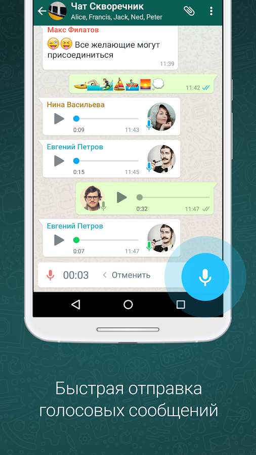 скачать whatsapp обновленную версию
