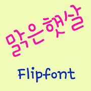 RixBrightSunshine ™ Korean Fli MOD