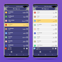 Abdul Rahman Al-Sudais Quran Screenshot