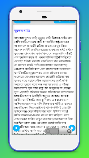 ভয়ংকর ভূতের রহস্যময় গল্প Bangla stories