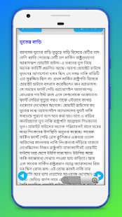 ভয়ংকর ভূতের রহস্যময় গল্প Bangla stories(圖1)-速報App