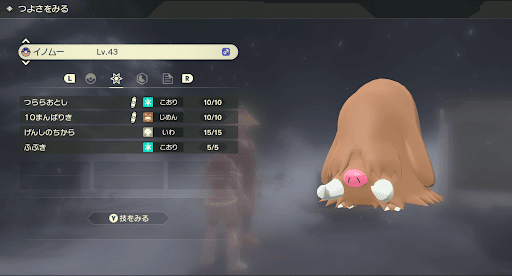 アルセウス マンムーの進化と出現場所 おすすめ性格 技 ポケモンアルセウス攻略wiki 神ゲー攻略