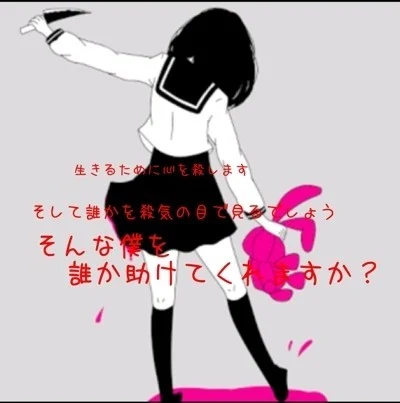 「私を助けてくれますか？2話」のメインビジュアル