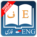 ダウンロード Persian Dictionary をインストールする 最新 APK ダウンローダ