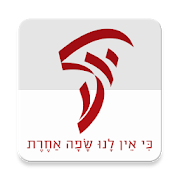 חלופון ‎ 1.0 Icon