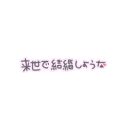 みんなのお願いはなんですか