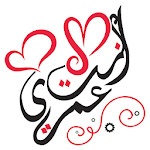 Cover Image of Unduh Stiker Arab WAStickerApps 3.6.7 APK