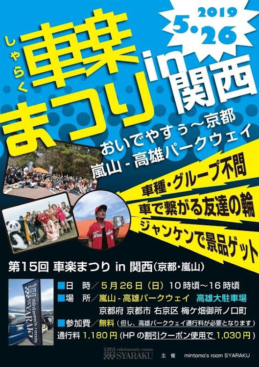 NボックスカスタムのＮBOXカスタム・車楽まつり・嵐山高雄パークウェイに関するカスタム事例の投稿画像2枚目