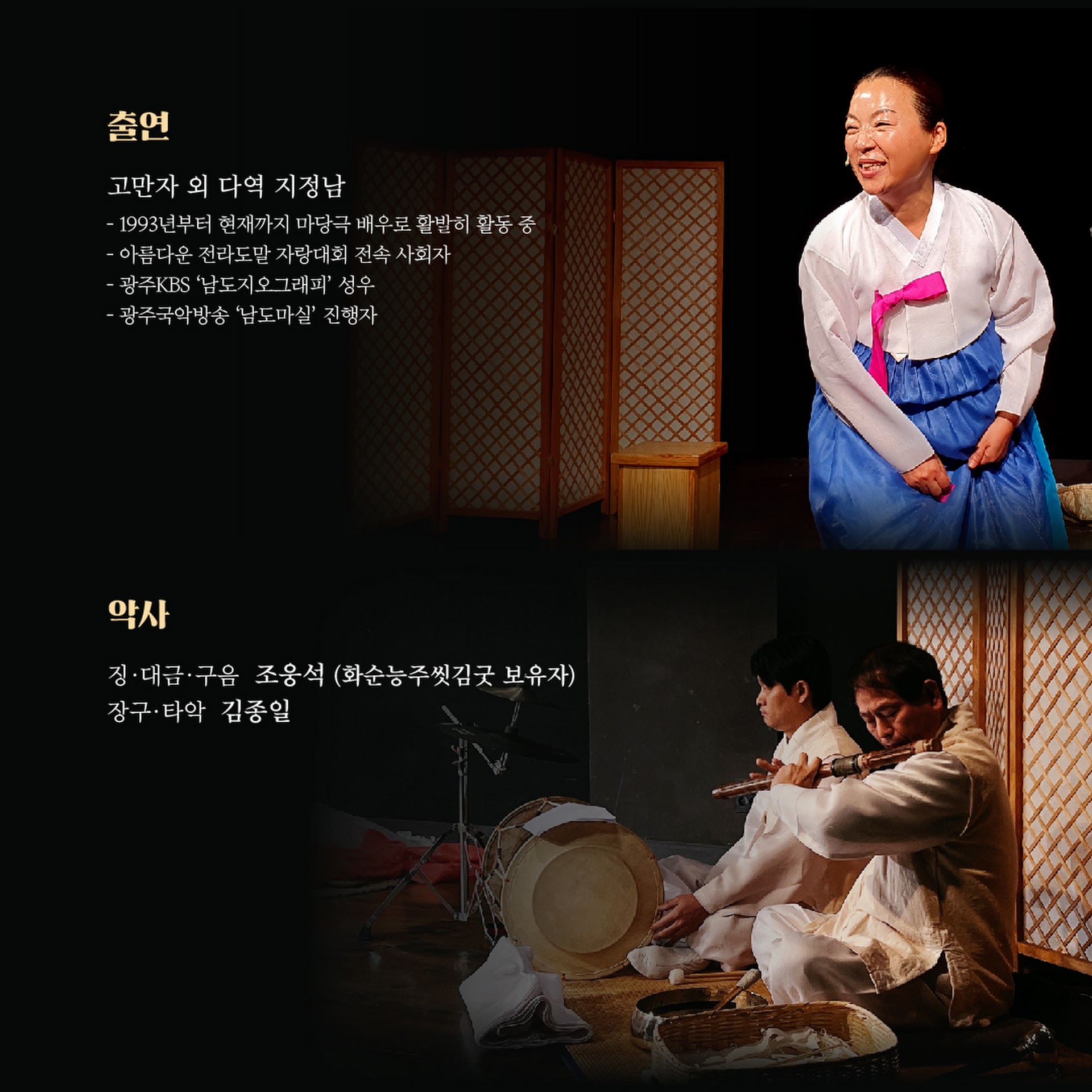 지정남_상세.jpg