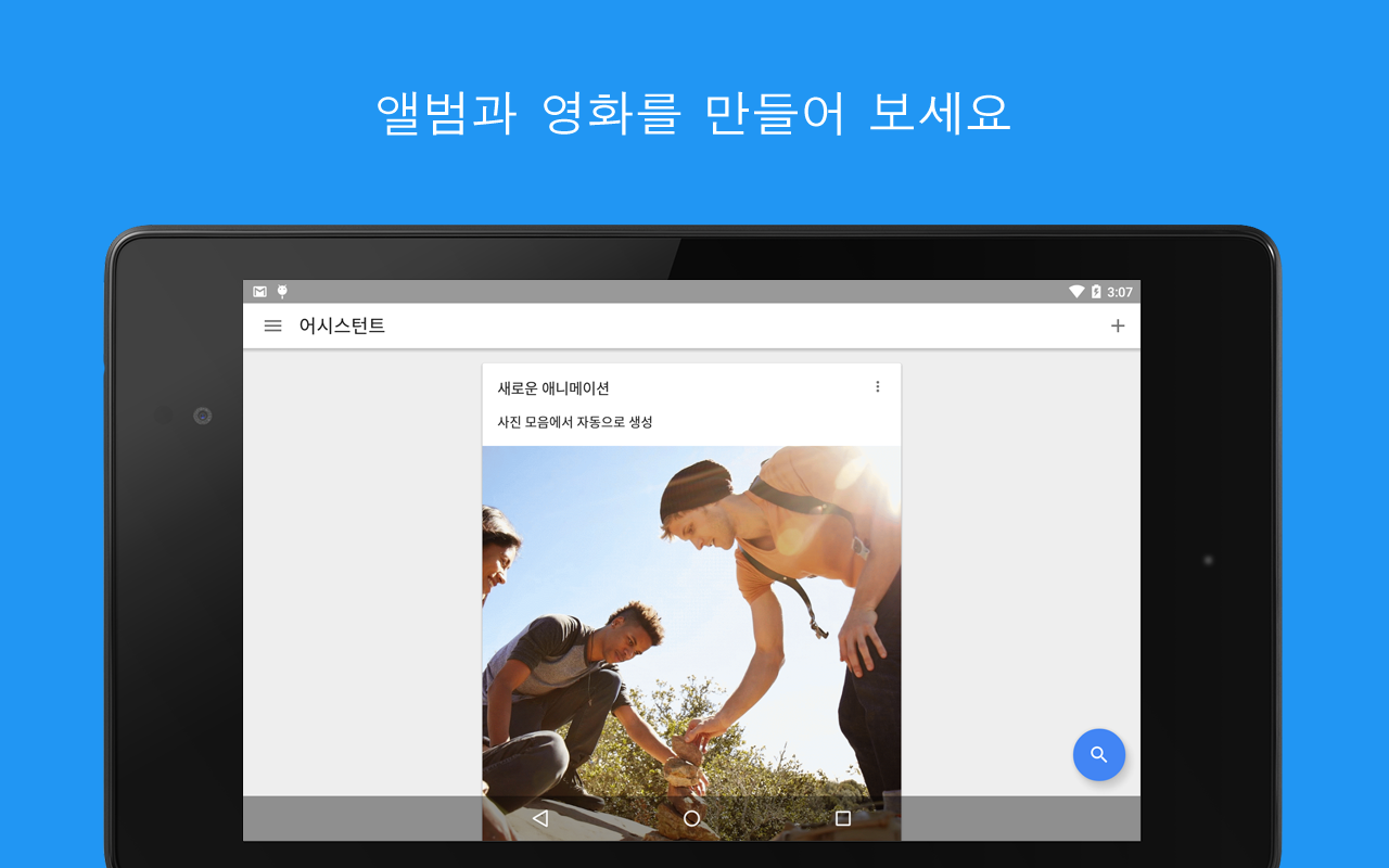   Google 포토- 스크린샷 