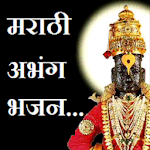 Abhang Bhajan Sangrah(Marathi) Apk