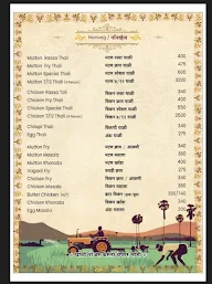 Aamrai Hotel Kaveri menu 3