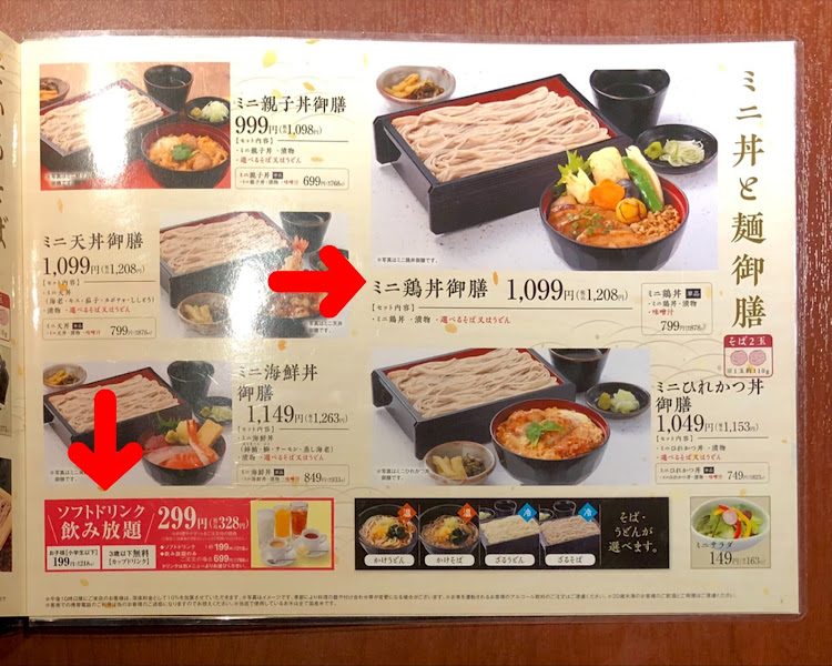 KA9RLさんが投稿したエッセ・ランチタイム・徳樹庵・ミニ鶏丼御膳・ソフトドリンク飲み放題に関するカスタム事例の投稿画像3枚目