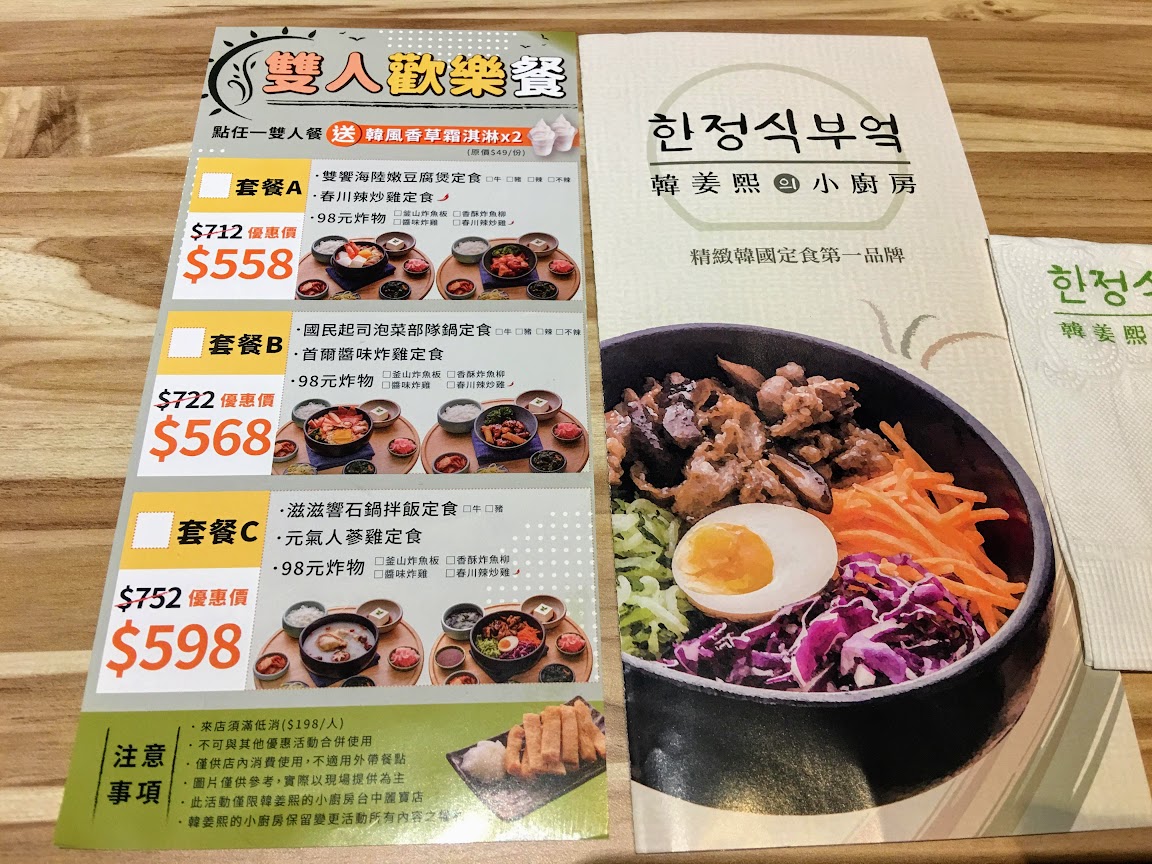 韓姜熙의小廚房-台中麗寶店