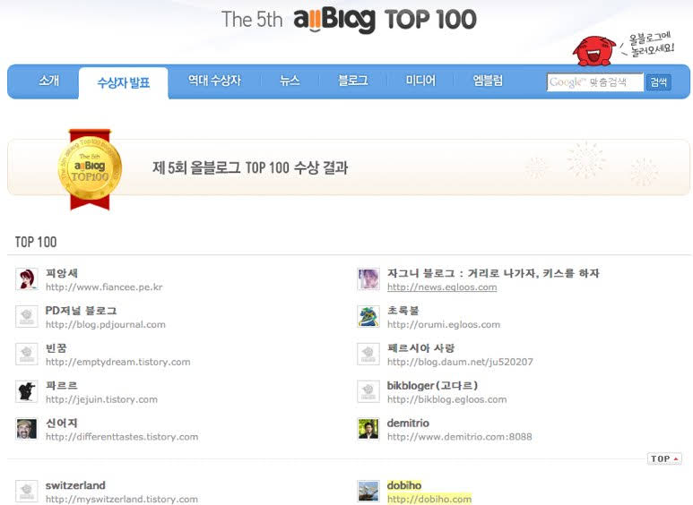 올블로그 Top100