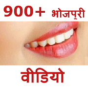 900+ Bhojpuri Video  Icon