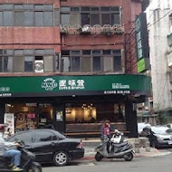 麥味登精緻早餐(文山饗食大亨店)