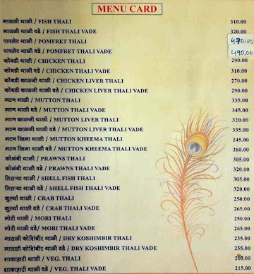 Hotel Satkar menu 