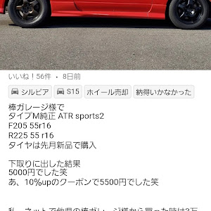 シルビア S15