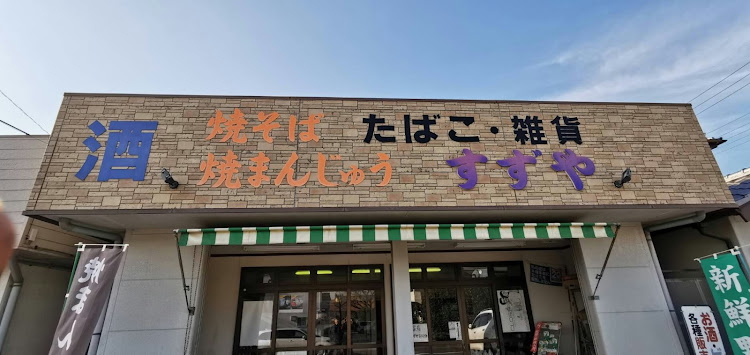 ワゴンRのいい仲間・群馬県に関するカスタム事例の投稿画像15枚目