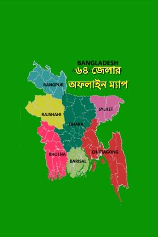 Bangladesh Map বাংলাদেশ ম্যাপ