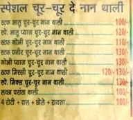 Moolchandwala menu 3