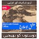 اردو شاعری Download on Windows