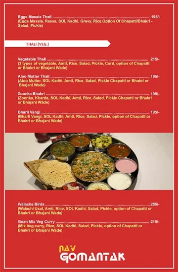 Nav Gomantak menu 