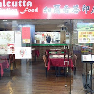 Calcutta Indian Food 加爾各答印度料理