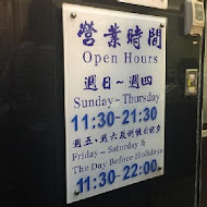 阿宗麵線(忠孝店)