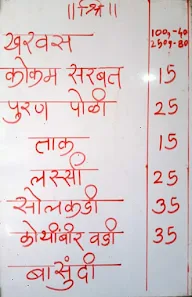 Rubab Ajicha menu 1