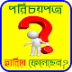 Download জাতীয় পরিচয়পত্র হারিয়ে গেলে National Identity Card For PC Windows and Mac 1.1