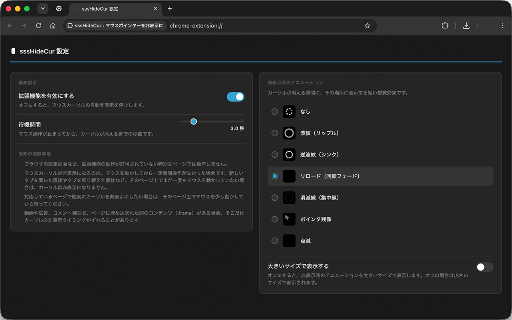 sssHideCur : mouse pointer hider screenshot 1