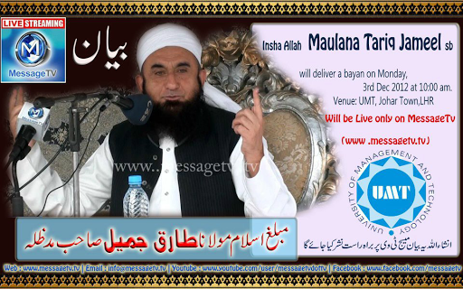 Tariq Jameel Latest Lectures